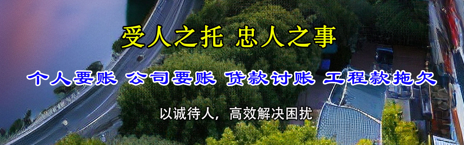 顺德追债公司