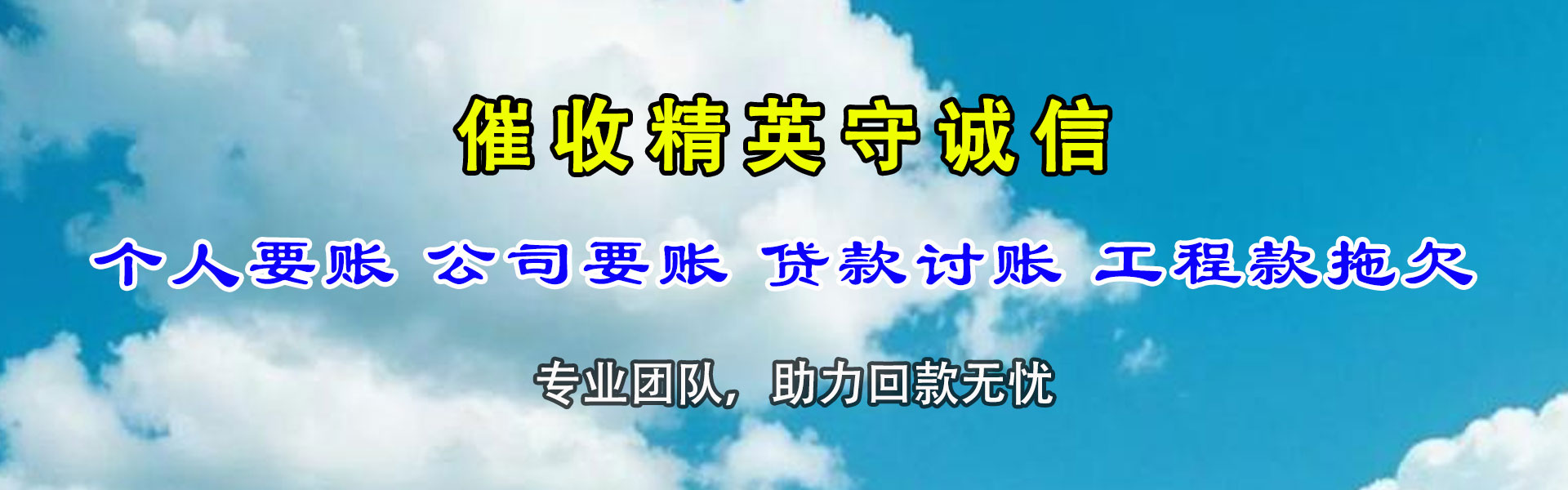 顺德清债公司